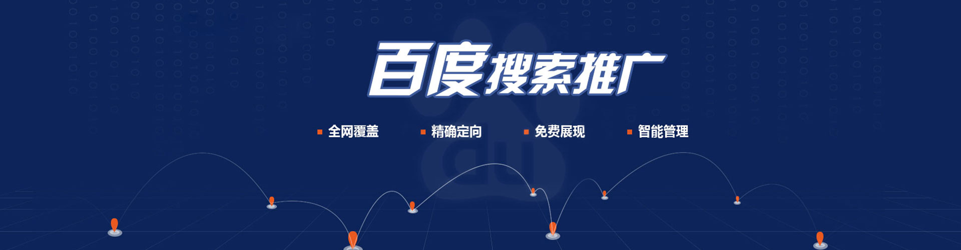 广平百度推广返点